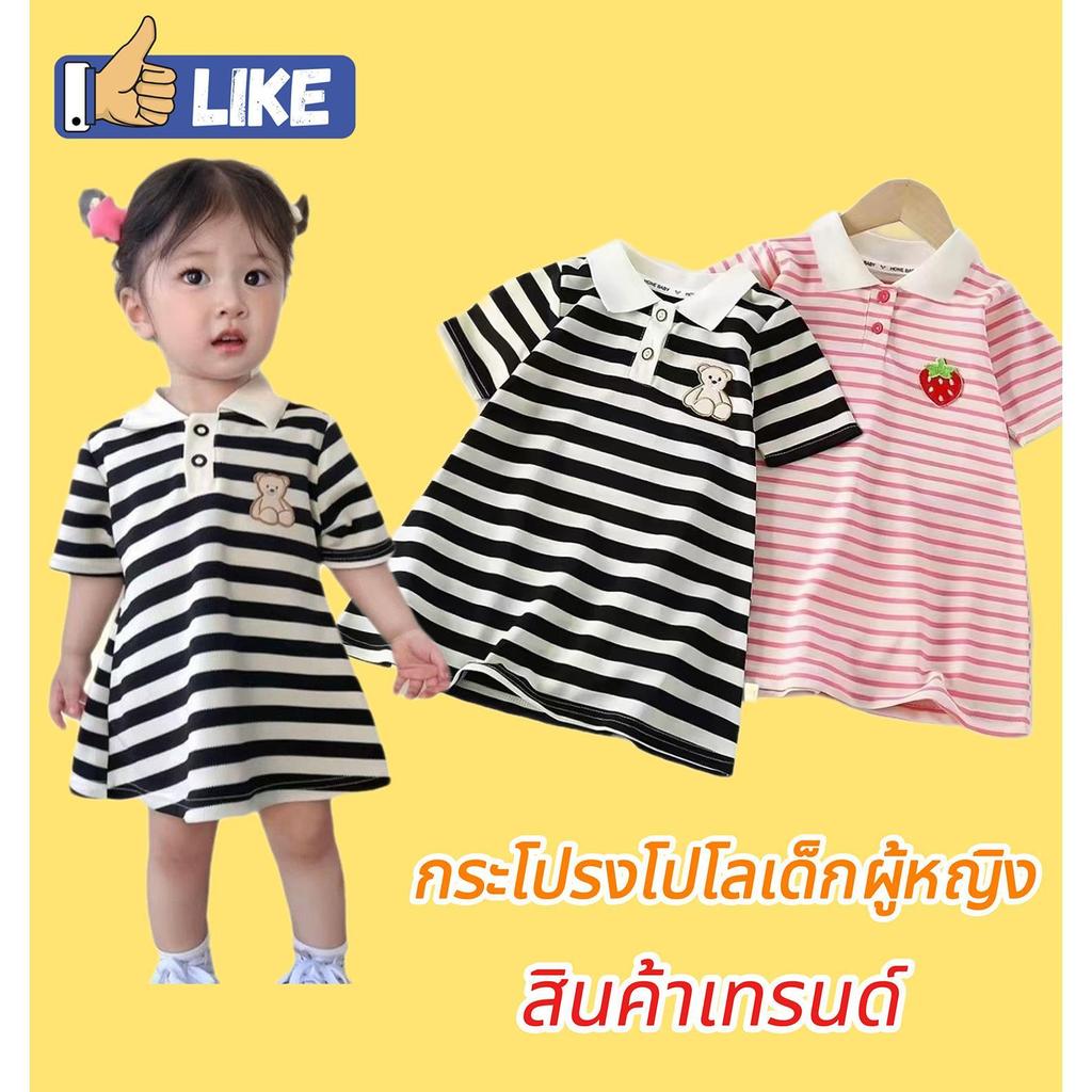 ชุดเดรสผ้าโปโลแขนพองลายหมีกระดุมหน้า มีแถบกันเหงื่อ สำหรับเด็กผู้หญิง อายุ2-7ปี🍉DA-K🐻