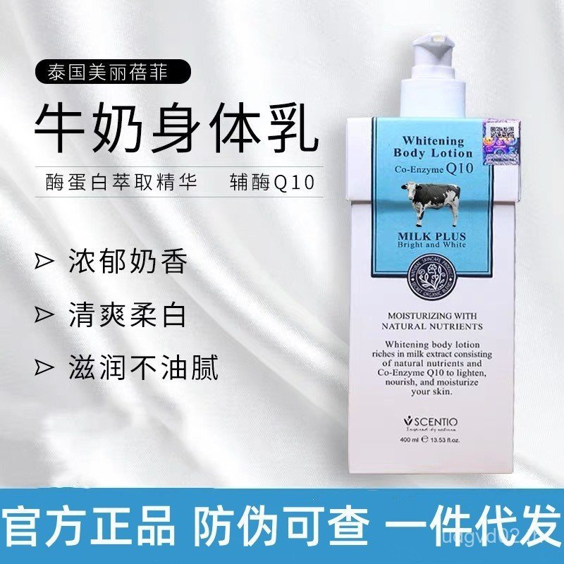 H3G3 READY STOCK READY STOCK READY Coenzyme Q10 Milk Body Lotion Whitening Moisturizing Milk Fragran