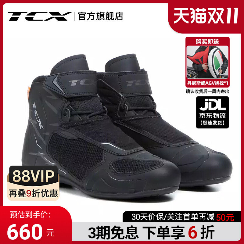 [ประหยัดสุดๆ] TCX รองเท้าปั่นจักรยานรถจักรยานยนต์ฤดูร้อนสบายระบายอากาศได้ทนต่อการสึกหรอรองเท้ามอเตอร