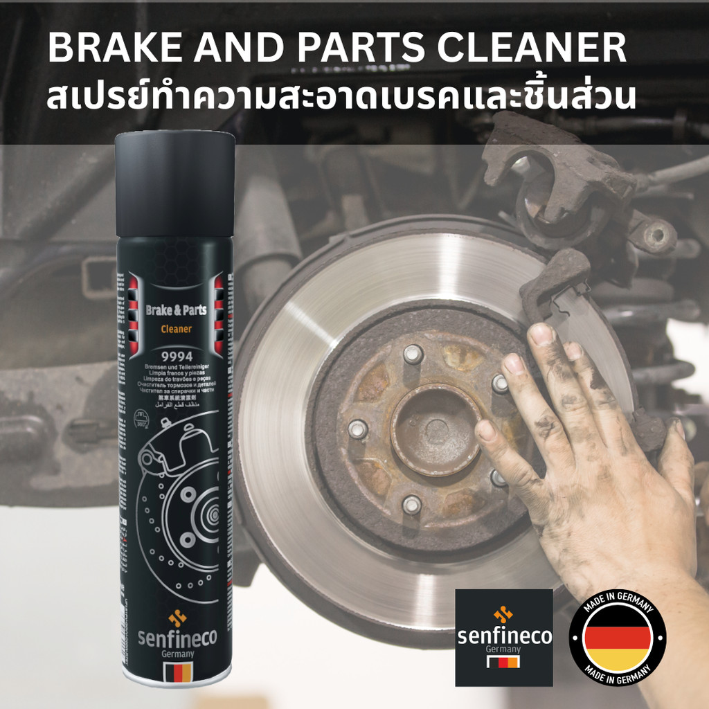 (600 ml) สเปรย์ทำความสะอาดเบรคและชิ้นส่วน - Brake and Parts Cleaner - ยี่ห้อ Senfineco - นำเข้าจากเยอรมัน 100% รหัส 9994
