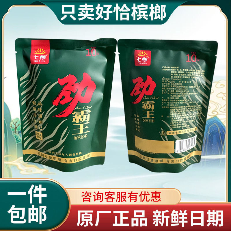 Qi Nut 10 Jin Bawang Wolfberry Bead Coffee Betel Nut Burst Bead Coffee Betel Nut 10 Jin Bawang Wolfb