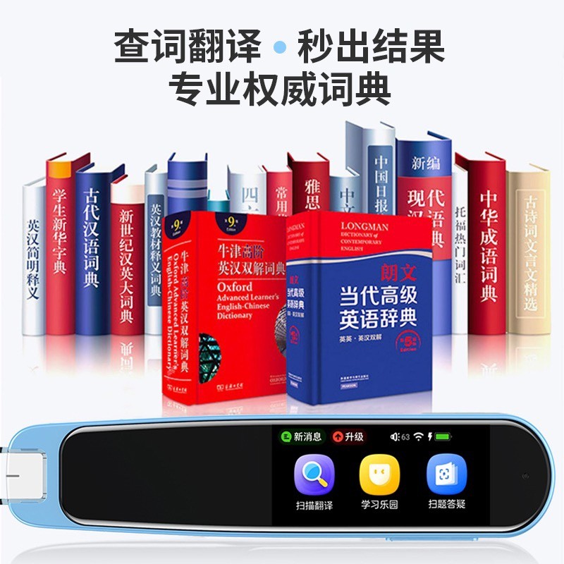 Hyundai/Hyundai S7 Smart Ai Dictionary Pen หนังสือเรียนแปลภาษาอังกฤษภาษาจีน Synchronous Scan English