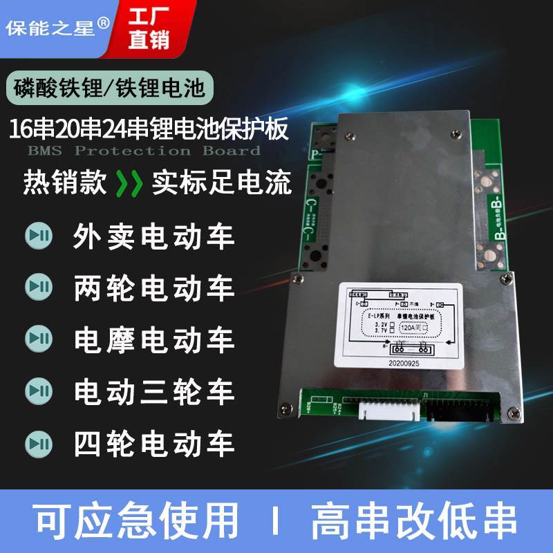 แบตเตอรี่ลิเธียมโพลิเมอร์ 96V27 String พร้อมแผงป้องกัน BMS Balanced รองรับกระแส 10A-300A ใช้งานได้ทั