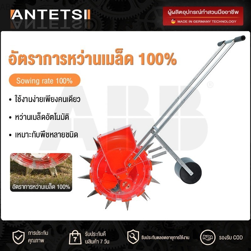 【โปรโมชั่น】เครื่องหยอดเมล็ดข้าวโพด ถั่วลิสง ถั่วเหลือง แบบใช้มือผลัก เครื่องหยอดเมล็ดแบบอเนกประสงค์ เครื่องหยอดเมล็ดขนาด