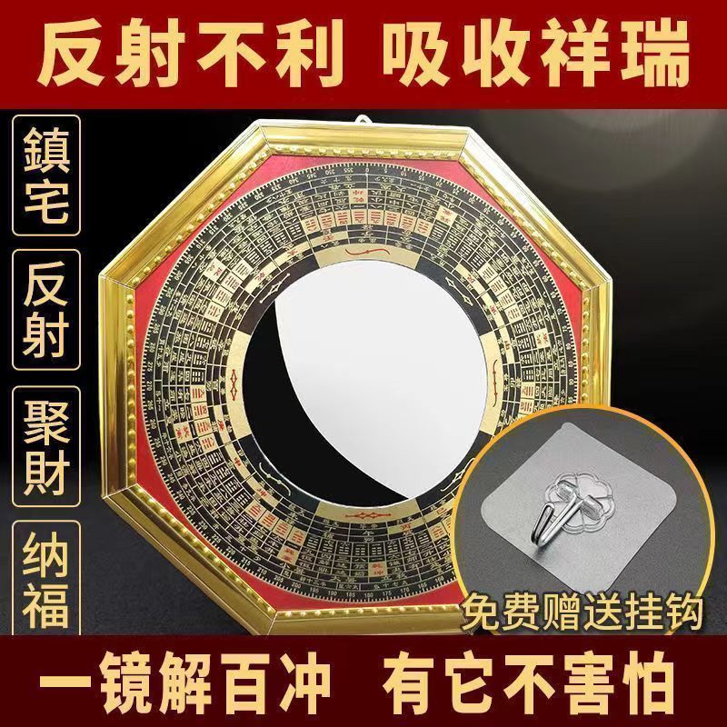 八卦镜凸镜太极凹凸八卦镜家用大门口九宫八卦镜太极图平面镜摆件Bagua Mirror Convex Mirror Tai Chi Concave Bump Bagua Mirror Household