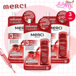 ( แพ็ก 3 ซอง ) เซรั่มแดง เมอร์ซี่ Merci Red Power Anti-Dark …