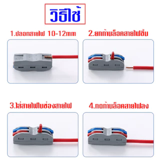 【20 ชิ้น】ตัวต่อสายไฟ ขั้วต่อสายไฟ 2 IN 2 OUT ก้าน 2สี (L,N) ข้อต่อสายไฟ เต๋าต่อสาย แผงต่อสายไฟ ตัวเชื่อมต่อสายไฟ