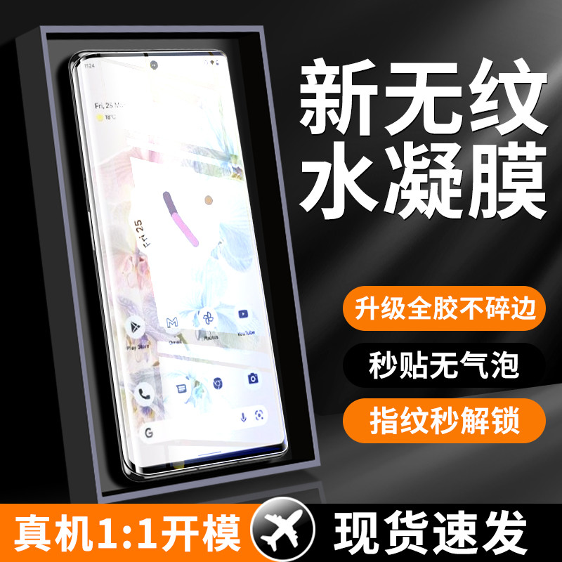 เหมาะสําหรับ Google Pixel7Pro ฟิล์มนิรภัย Pixel7pro ฟิล์มป้องกันโทรศัพท์มือถือครอบคลุมเต็มหน้าจอ Goo