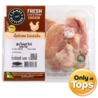 เจมส์เดอะบุชเชอร์สะโพกไก่ 300กรัม James The Butcher Chicken Thigh 300g. [หมายเลขบาร์โค้ด 8853474030330 ]