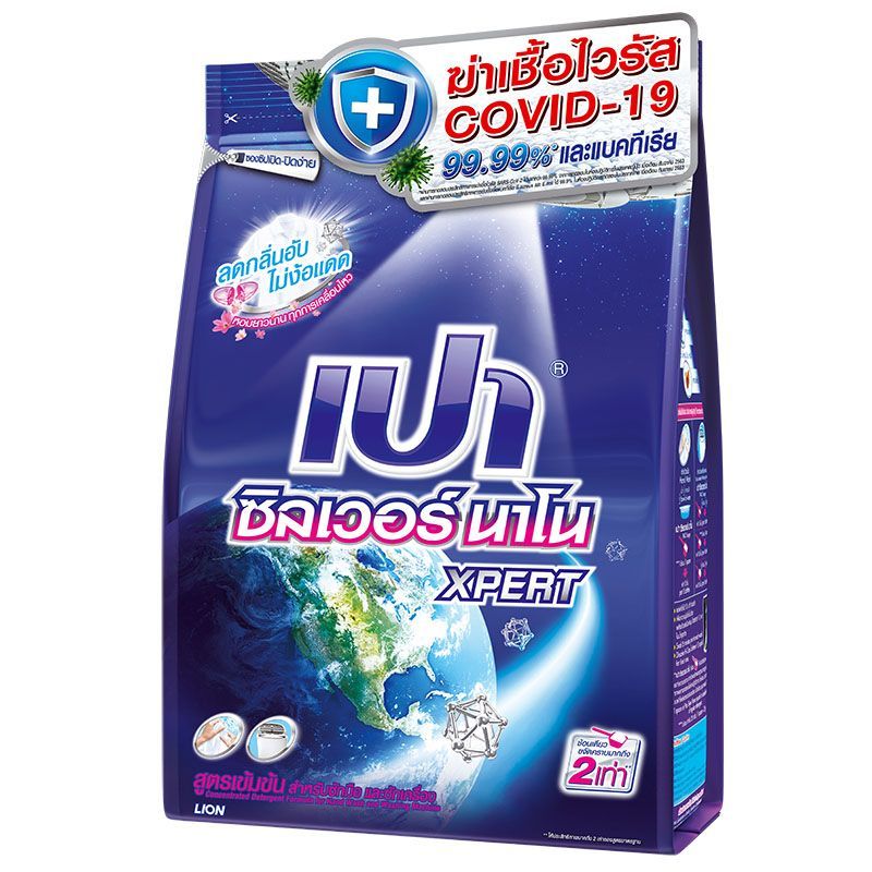 เปาซิลเวอร์นาโน 1700กรัม Pao Silver Nano 1700g. [หมายเลขบาร์โค้ด 8850002024519 ]
