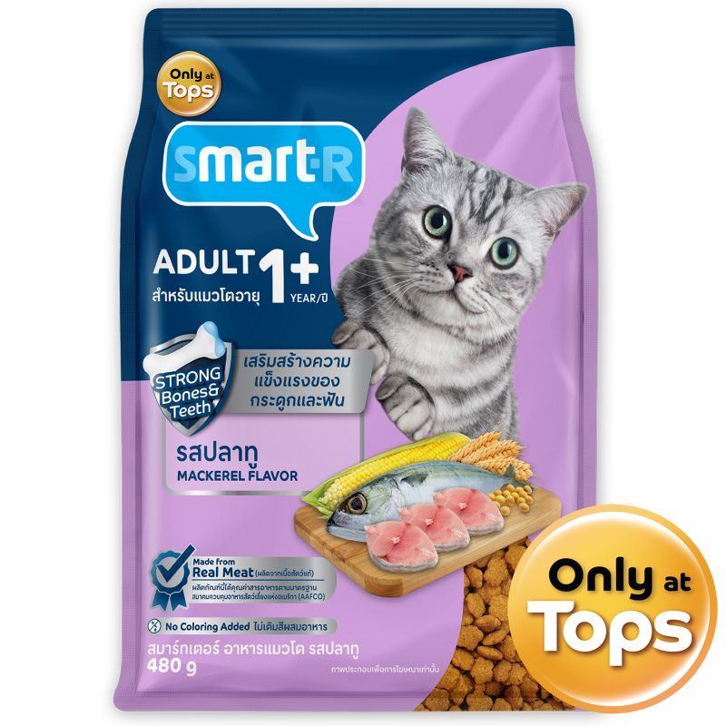 สมาร์ทเตอร์อาหารแมวโตรสปลาทู 480กรัม Smarter Adult Cat Food Mackerel Flavor 480g. [หมายเลขบาร์โค้ด 8853474089918 ]