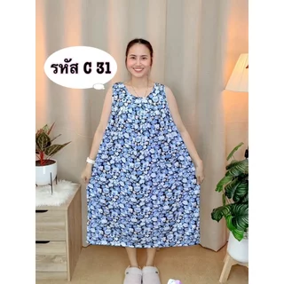 A23 ชุดนอน คอกลม แขนกุด เนื้อผ้าไมโครนิ่ม