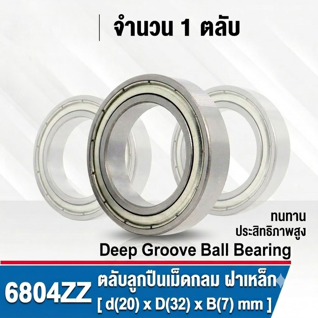 NSK 6800 ZZ NSK 6801 ZZ NSK 6802 ZZ NSK 6804 ZZ NSK 6806 ZZ NSK 6807 ZZ ของแท้100%