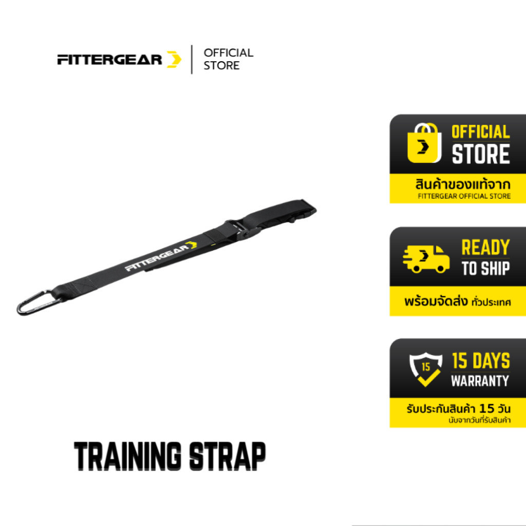FITTERGEAR : TRAINING STRAP เชือกไนลอน อุปกรณ์เสริมสำหรับออกกำลังกายแบบดึง อุปกณ์ฟิตเนส