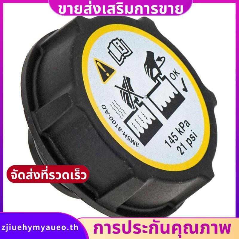 สําหรับ 3 2004-2013 Coolant Reservoir ฝาครอบถัง LF50-15-205A LF5015205อุปกรณ์ตกแต่งรถยนต์. zjiuehymy