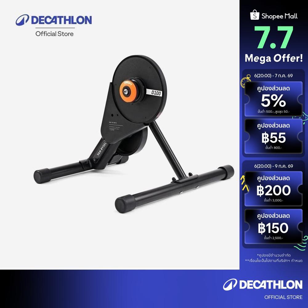 Decathlon D100 Home Trainer เทรนเนอร์ปั่นจักรยานในร่ม รุ่น D100 พร้อมระบบ Zwift Cog And Click - None
