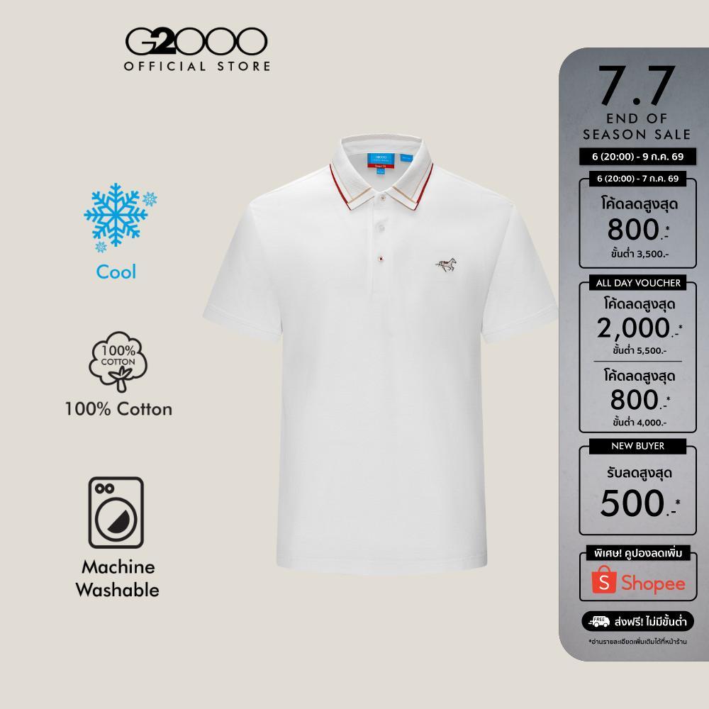 G2000 เสื้อโปโลสำหรับผู้ชาย Smart Fit รุ่น 5914004201 สีขาว