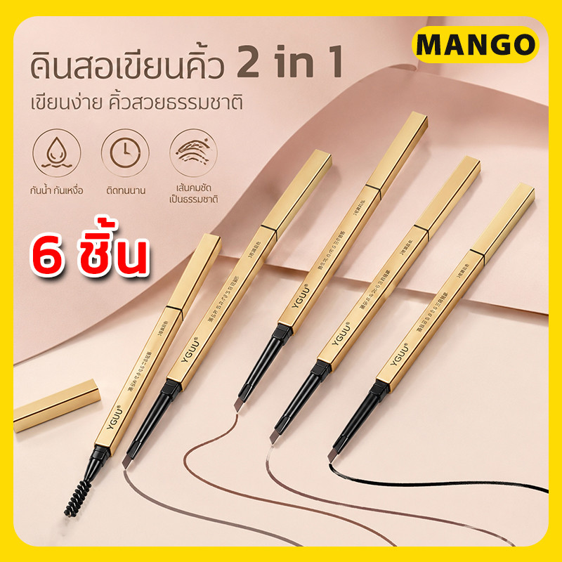 3 แถม 3🔥(ร้านไทย)ดินสอเขียนคิ้วกันน้ำแบบเชือกดึง ( เครื่องสําอางผู้หญิง) ดินสอเขียนคิ้วไม่ต้องเหลา เขียนง่ายติดทน