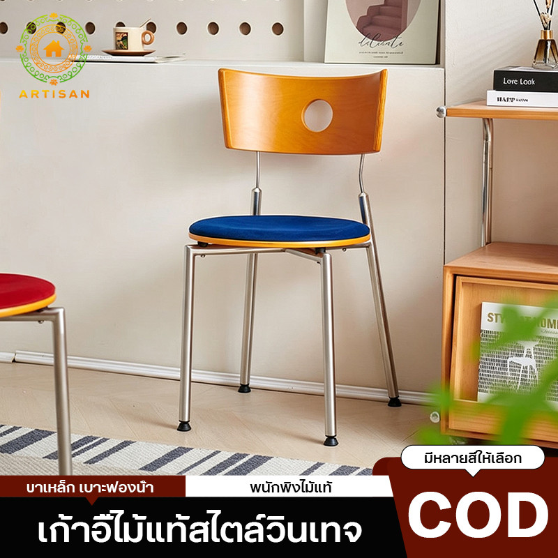 COD🔥พร้อมส่ง เก้าอี้ เก้าอี้คาเฟ่ เก้าอี้ทานเข้า ขาเหล็ก หลายสี เก้าอี้ทานข้าวดีไซน์สไตล์นอร์ดิก พนักพิงไม้du