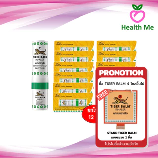 [ ยกโหล12 ชิ้น ] TIGER BALM INHALER 2ML ยาดมตราเสือ 2มล.