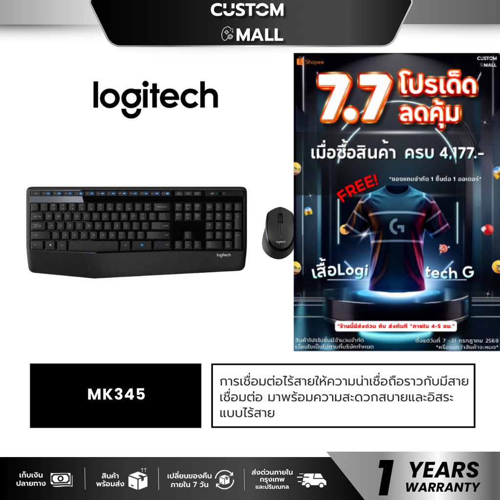 LOGITECH MK345 COMBO WIRELESS MOUSE & KEYBOARD เมาส์และคีย์บอร์ดไร้สาย พร้อมที่วางพักมือ