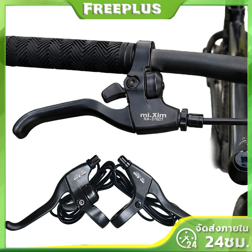ที่จับเบรก 1 คู่พร้อมกระดิ่งสําหรับสกู๊ตเตอร์จักรยานไฟฟ้า E-Bikes
