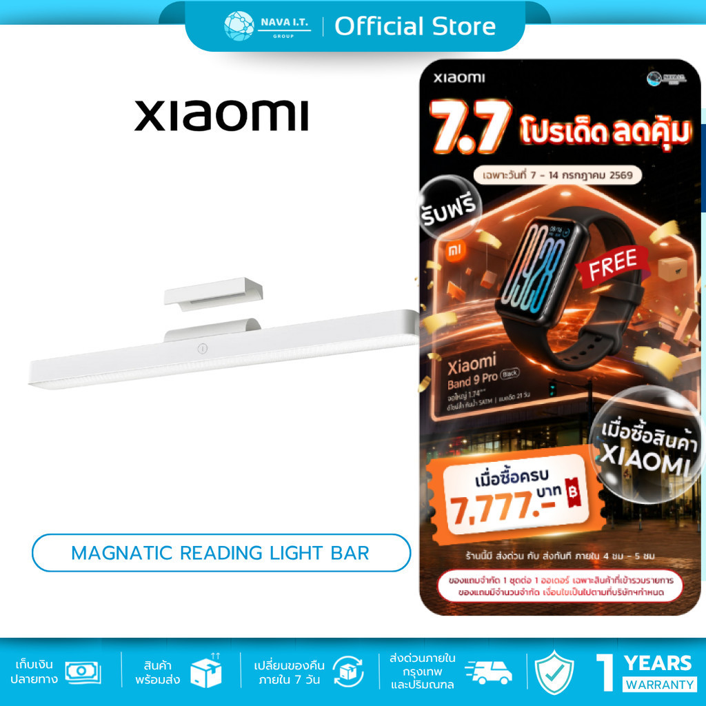 🛵มีส่งด่วน💨 Xiaomi Mi Magnetic Reading Light Bar โคมไฟแม่เหล็ก ไฟแม่เหล็กติดขอบจอ สำหรับอ่านหนังสือ รับประกัน 1 ปี