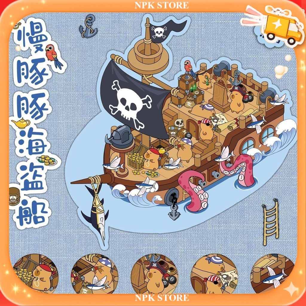 🔥🇹🇭พร้อมส่ง🇹🇭🔥 3D DIY สติกเกอร์ ตกแต่ง ภูมิทัศน์ ธีม เรือโจรสลัด Pirate Ship Theme Sticker
