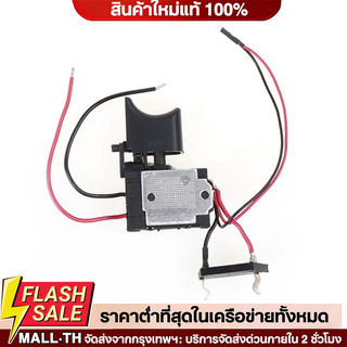 7.2-24V สว่านไฟฟ้าการควบคุมความเร็วกันฝุ่นปุ่มกดทริกเกอร์ [คลังสินค้าพร้อม]