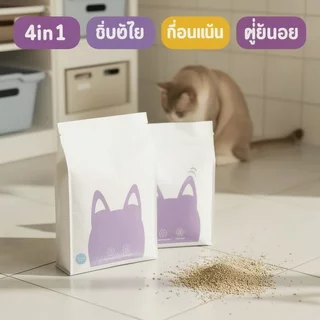 ทรายแมวเต้าหู้ ทรายเต้าหู้ ผสมเบนโทไนท์ ทรายเเมวผสม 6L ไม่ติดด้านล่าง กำจัดกลิ่น ปราศจากฝุ่น