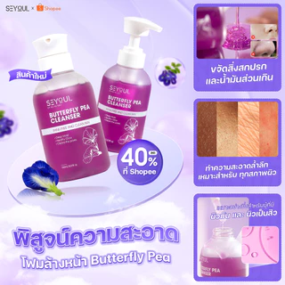 SEYOUL เซ็ตบำรุงผิว 4 ขั้นตอน ลดฝ้า กระ จุดด่างดำ ผิวกระจ่างใส พร้อมกันแดด SPF50+ PA++++