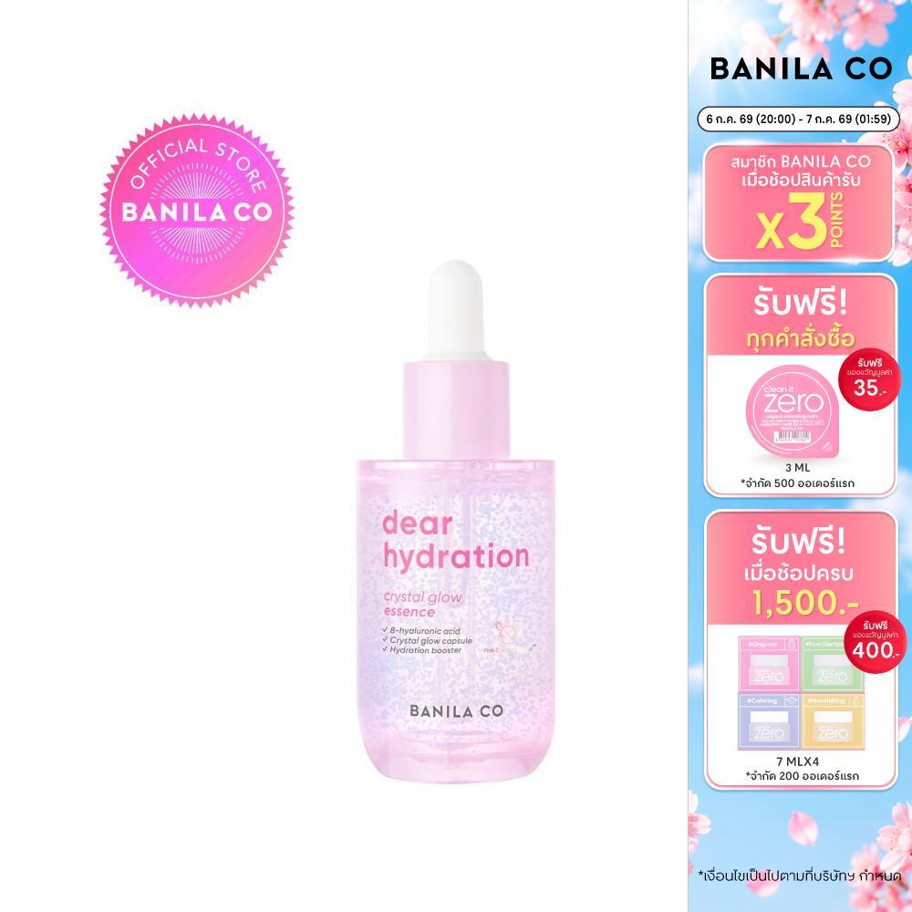 BANILA CO Dear Hydration Crystal Glow Essence 50ml. เดียร์ ไฮเดรชั่น คริสตัล โกลว์ เอสเซนส์ 50มล.