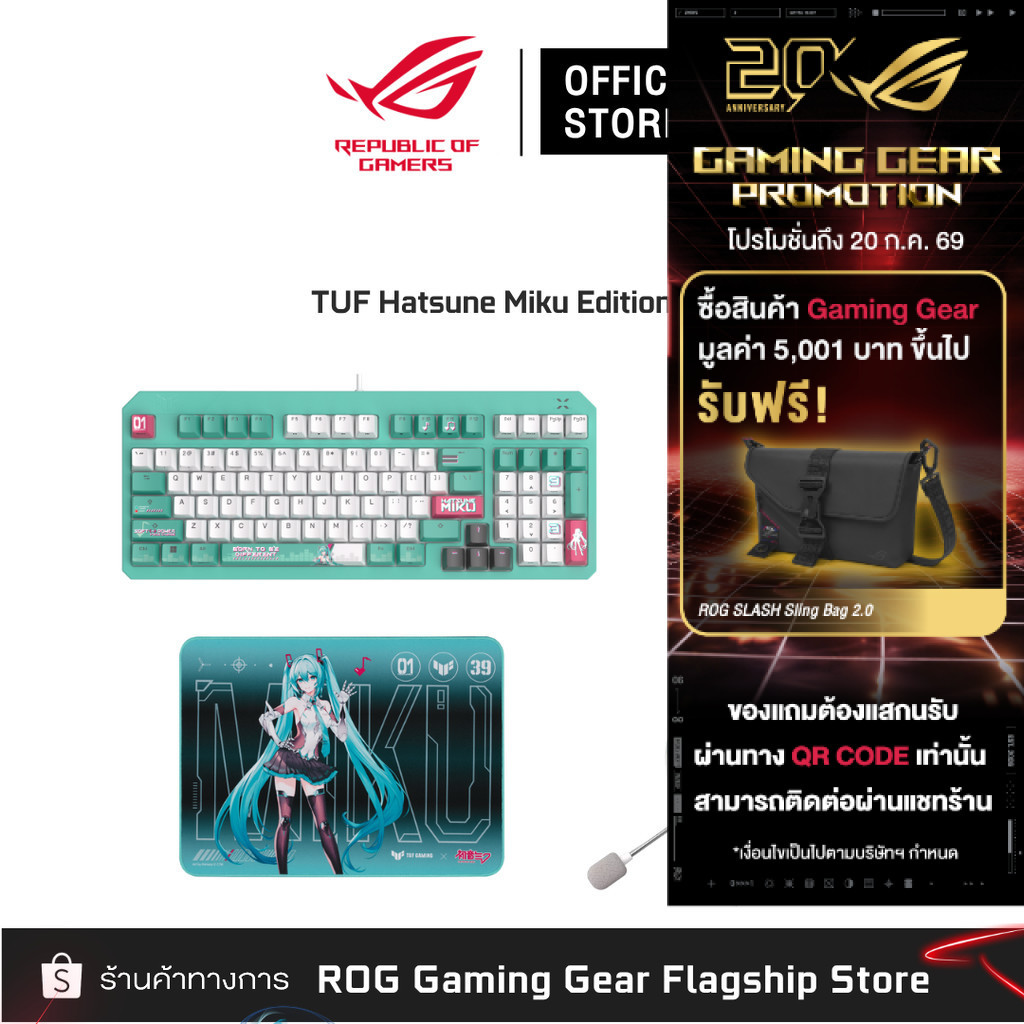 ASUS TUF MIKU EXCLUSIVE SET (รวมเซต 4 อย่าง)