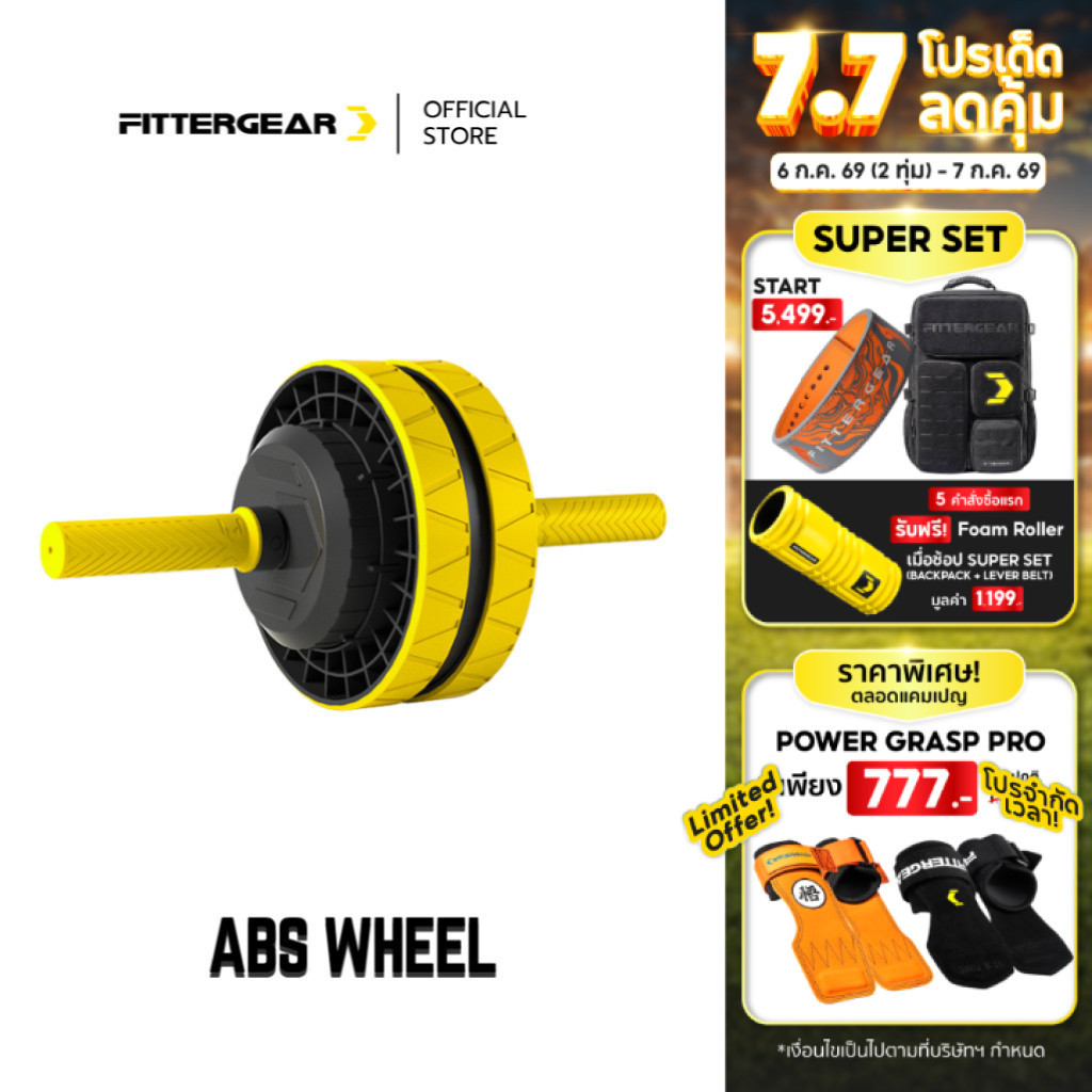 FITTERGEAR : ABS WHEEL เครื่องออกกำลังกายหน้าท้อง ล้อบริหารหน้าท้อง ลูกกลิ้งออกกำลัง