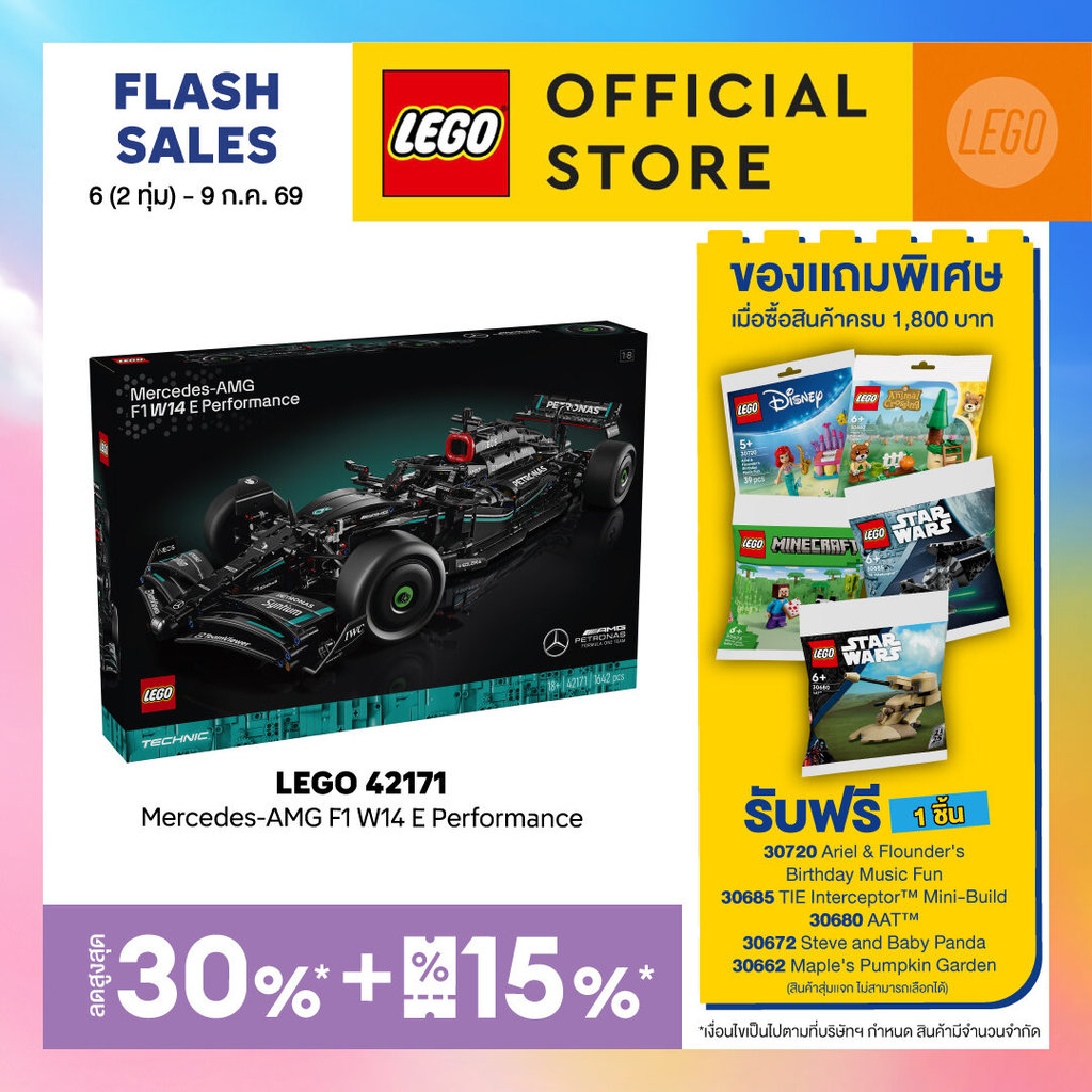 LEGO Technic 42171 Mercedes-AMG F1 W14 E Performance (1642pcs.), Building Blocks, Kids Toy