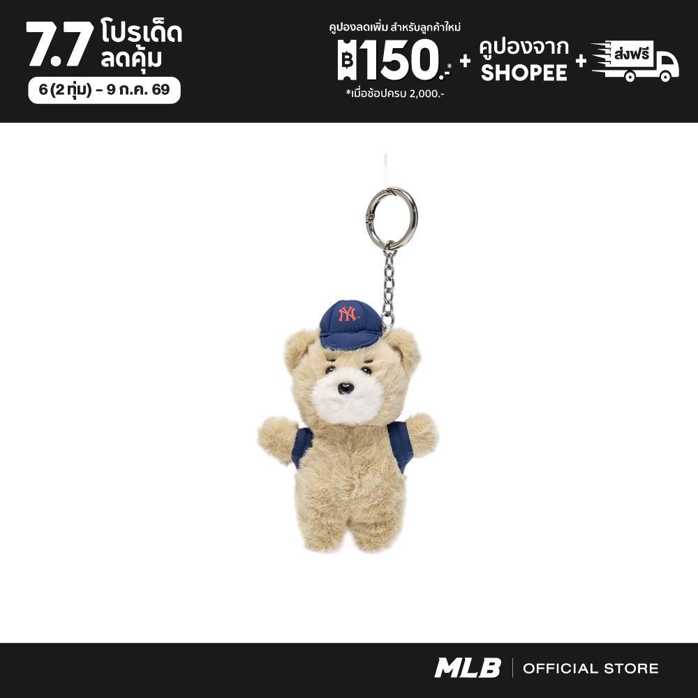 MLB พวงกุญแจ ยูนิเซ็กซ์ Megabear Mini Keyring รุ่น 3AETMG16N 50BGS สีเบจ