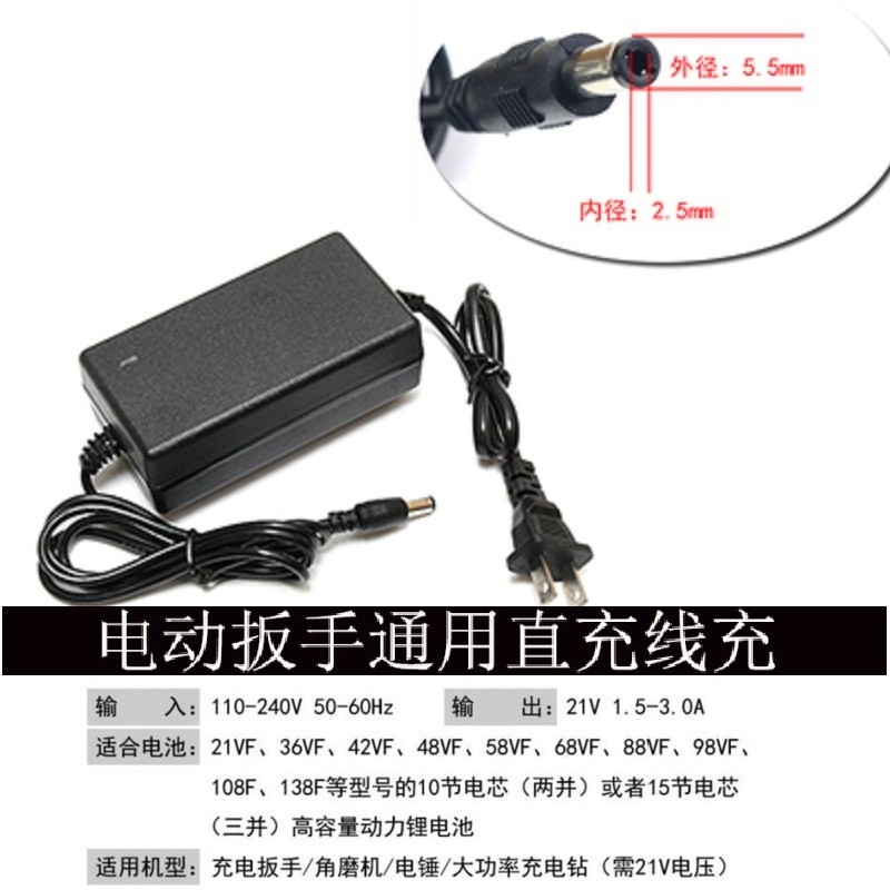 18V21V48VF58VF68VF88VF108VF128VF168VF198F ประแจ Universal Charger ชาร์จโดยตรง