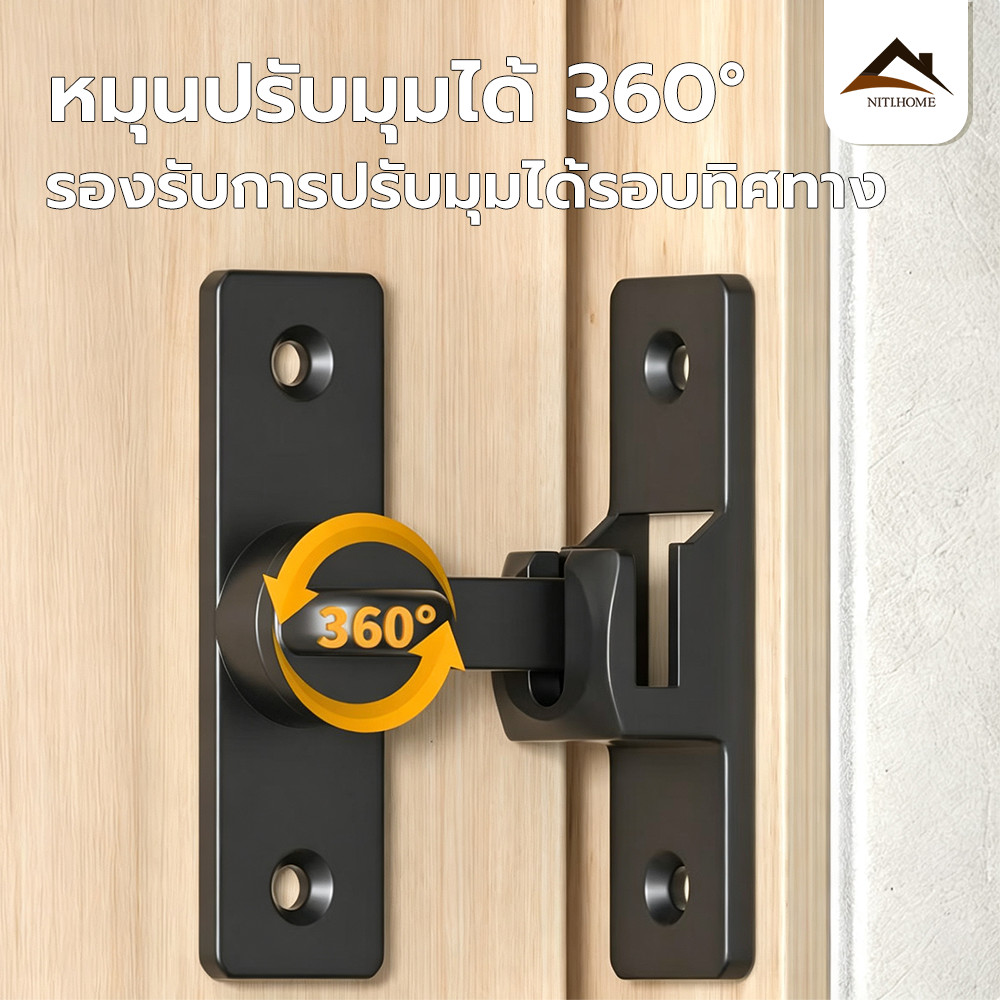 กลอนสับประตู กลอนสับบานเลื่อน กลอนสับประตู 90/180° อลูมิเนียมผสม ไม่ต้องเจาะรู กลอนสับบานเลื่อน ทนทานและแข็งแรง