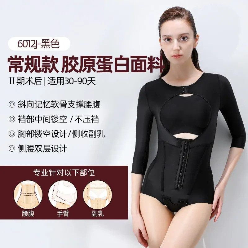 Meihuan Body Fat Body Body Bod