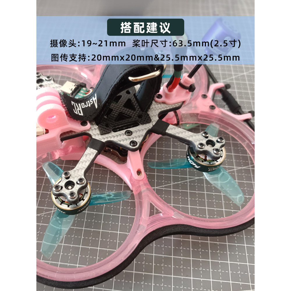 AstroRC Star Ring 25 V2 Destruction Version Rack ใช้งานร่วมกับ O3 ฉีด Molding Handao ผ่านแหวน FPV ป้