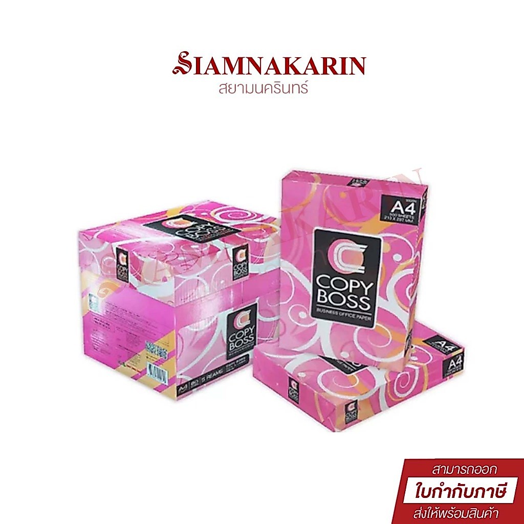 ยกลัง (5รีม)กระดาษถ่ายเอกสาร 80gsm A4 Copy Boss (500 แผ่น) (1ลัง)