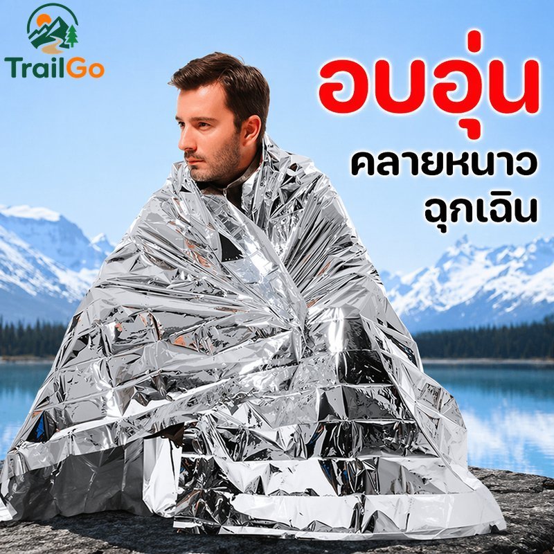 ผ้าห่มฉุกเฉินอวกาศฟอยล์ความร้อนกันน้ํา กันลม แบบพกพาตั้งแคมป์เดินป่าอยู่รอด