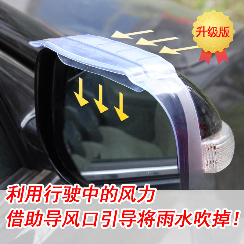 Wuling Glory Glory Glory Glory Glory S รถเกียร์ฝนกระจกมองหลัง Rain Eyebrow ดัดแปลงอุปกรณ์ตกแต่งอุปกร