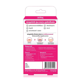 3M Nexcare Nexcare Acne Dressing 18 Dots สามเอ็ม เน็กซ์แคร์ แผ่นดูดซับสิว แปะสิว รุ่นมาตรฐาน..