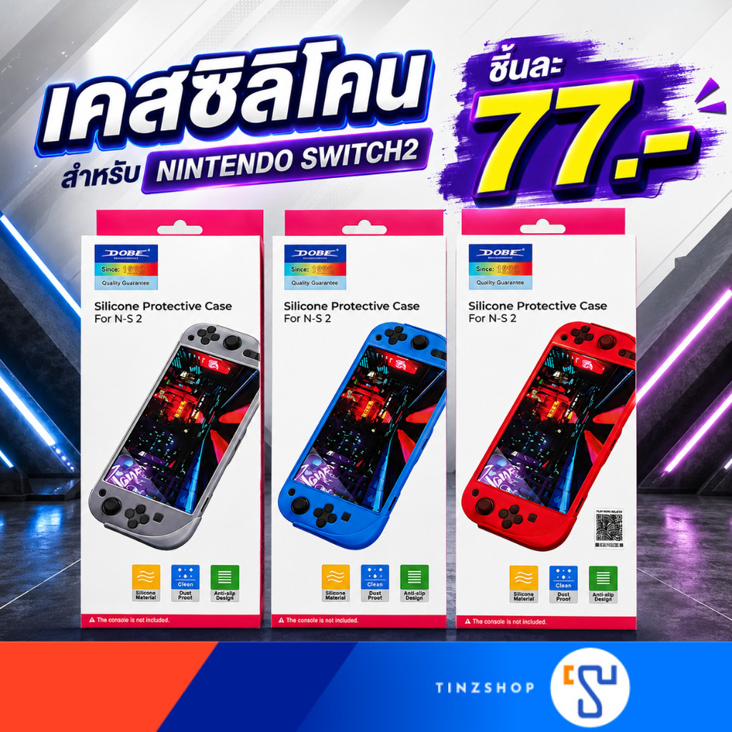 [Switch2] DOBE TNS-3158 For Nintendo Switch2 เคสซิลิโคน ชิ้นละ 77.- ปกป้องเครื่องสวิทซ์2 กันเครื่องเป็นรอย ขอบกระชับ