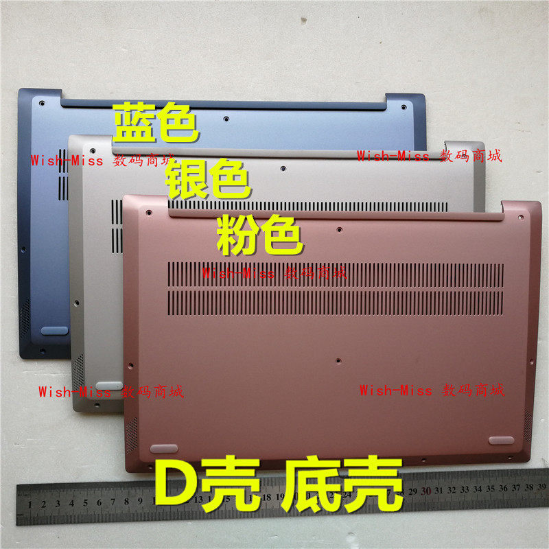 เหมาะสําหรับ Lenovo Shin-Chan 13IML 2019 2020 S340-13IML 131ML Shell D Shell Bottom AB Shell