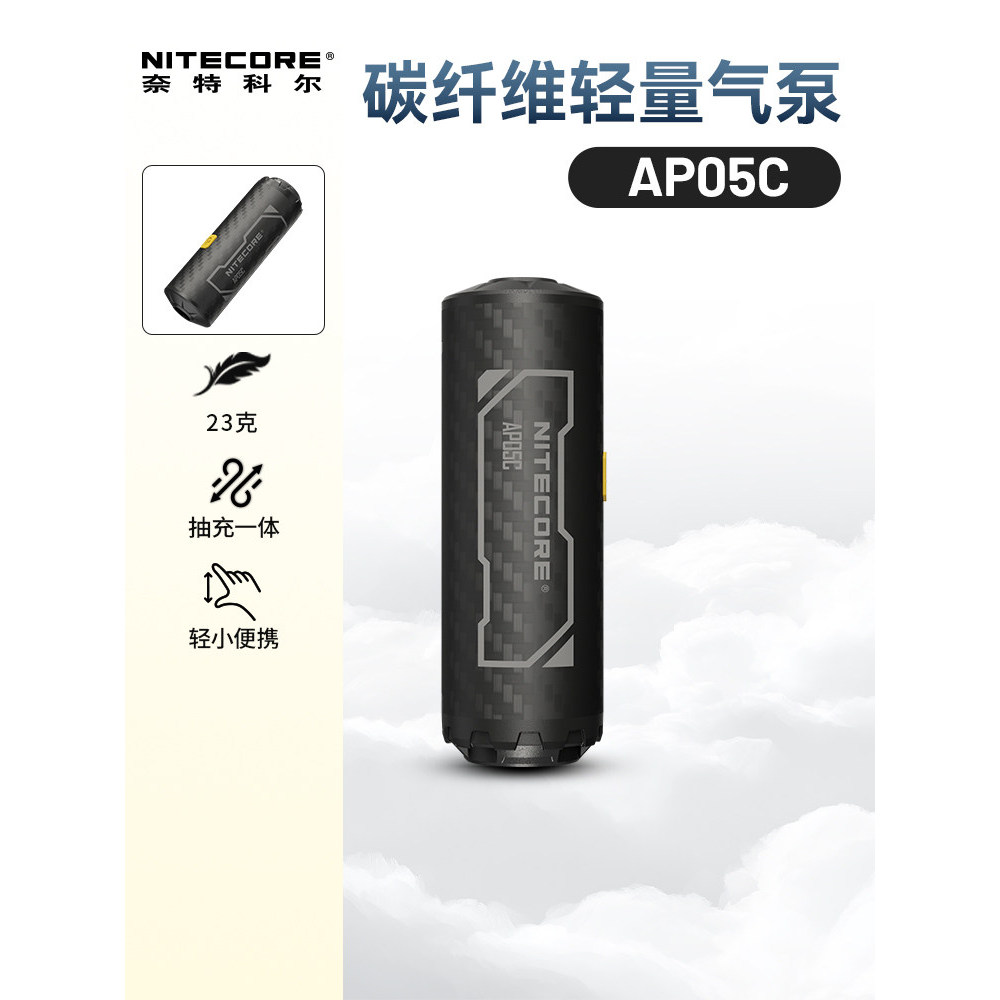Knight Cole AP05C Outdoor Camping แหวนว่ายน้ําเบาะรองนอนเบาะลมอัตโนมัติปั๊มลมไฟฟ้าแบบพกพา