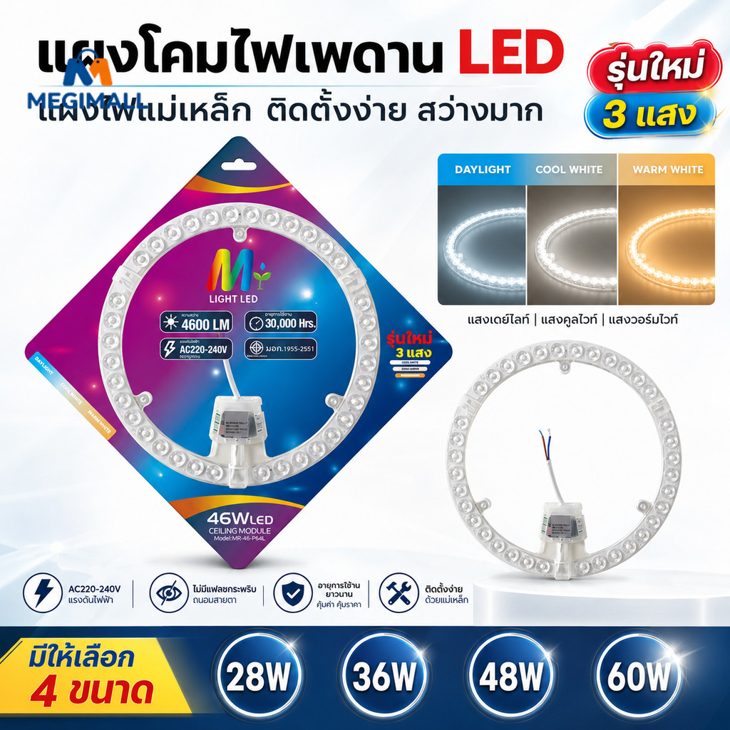 แผงไฟแม่เหล็ก โคมไฟเพดานสวยๆแผงไฟ ไฟเพดานLED 28W /36W /48W แผงไฟพดาน LED กลม เปลี่ยนชิปหลอดไฟ