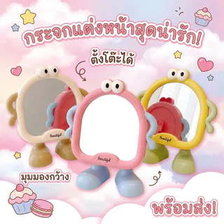 กระจกแต่งหน้า ตาโตน่ารัก กระจกเงา กระจกเงาตั้งโต๊ะ กระจกขนาดเล็ก แบบพกพา ปรับมุมได้ ตั้งโต๊ะห้องนอน หอพัก BladeX