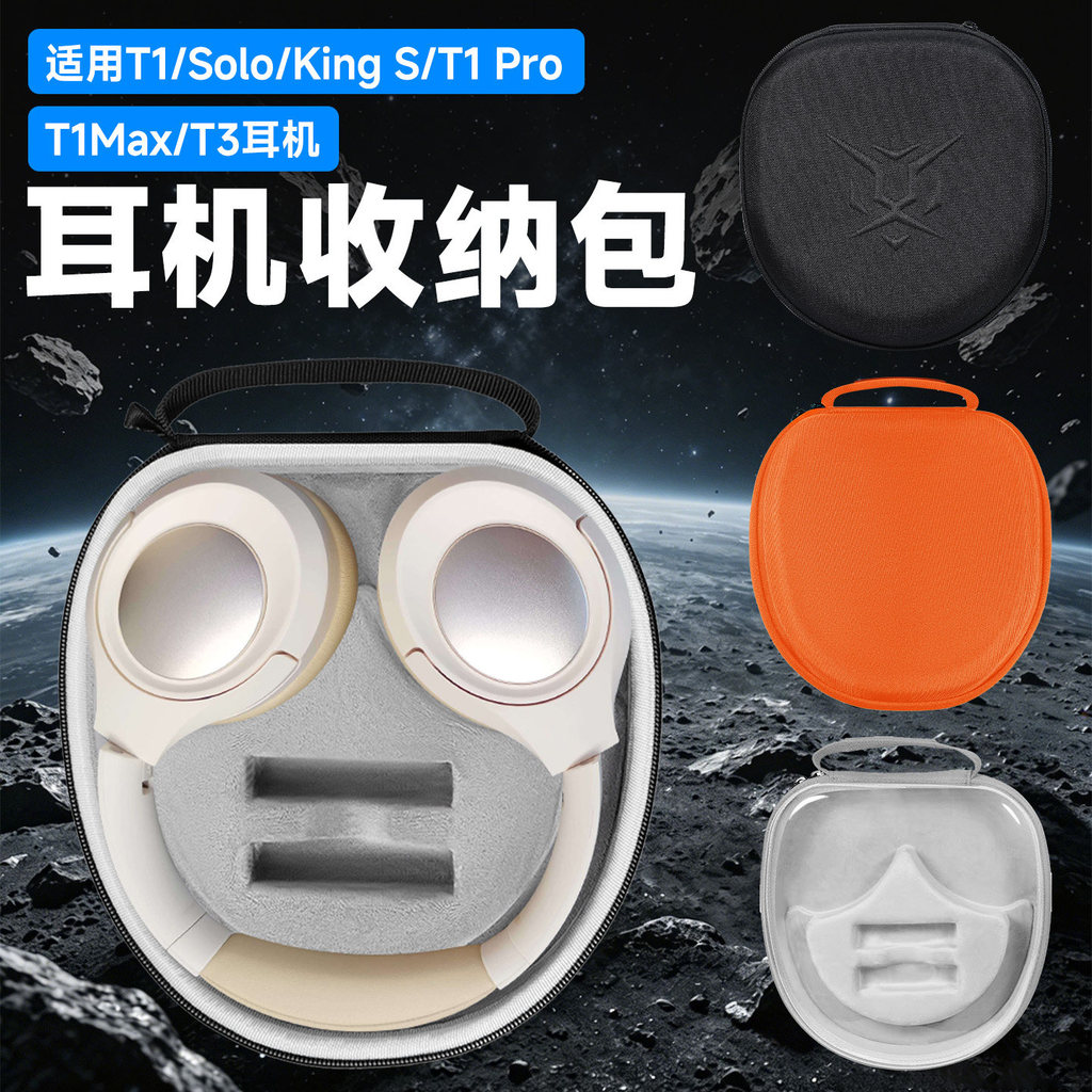 Hubing เหมาะสําหรับ iKF King Pro3.0/2.0 หูฟังกระเป๋าเก็บชุดหูฟัง King Pro/S/G กล่องเก็บการบีบอัด ikf